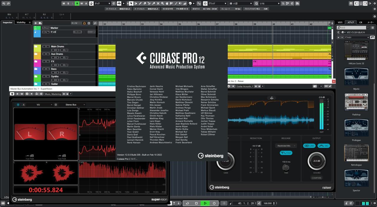 Cubase 12